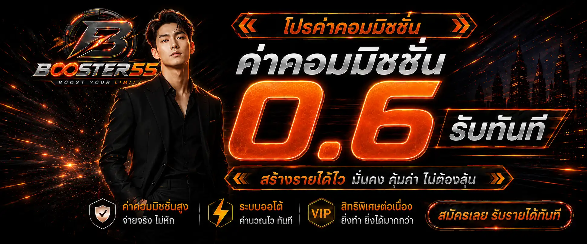 BOOSTER55 สล็อตเว็บตรงมาใหม่